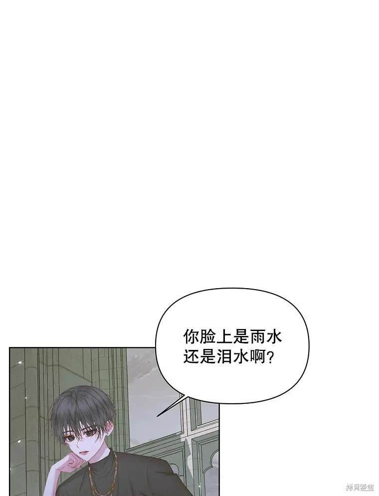 成为了反派的契约家人 第35话 第31页
