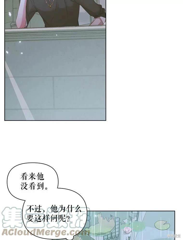 成为了反派的契约家人 第35话 第32页