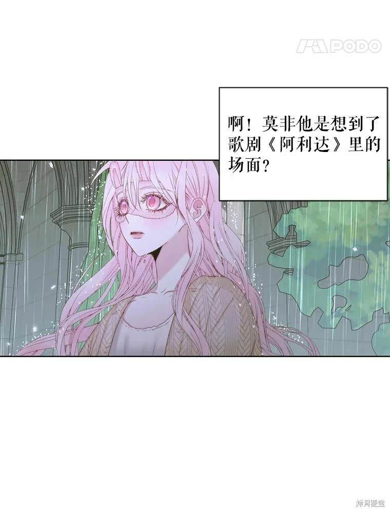 成为了反派的契约家人 第35话 第34页