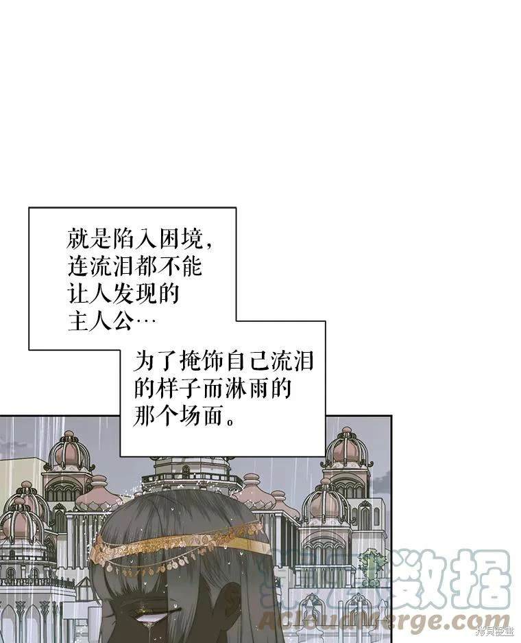 成为了反派的契约家人 第35话 第35页
