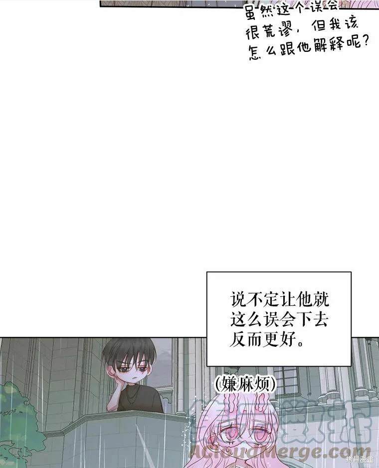 成为了反派的契约家人 第35话 第38页