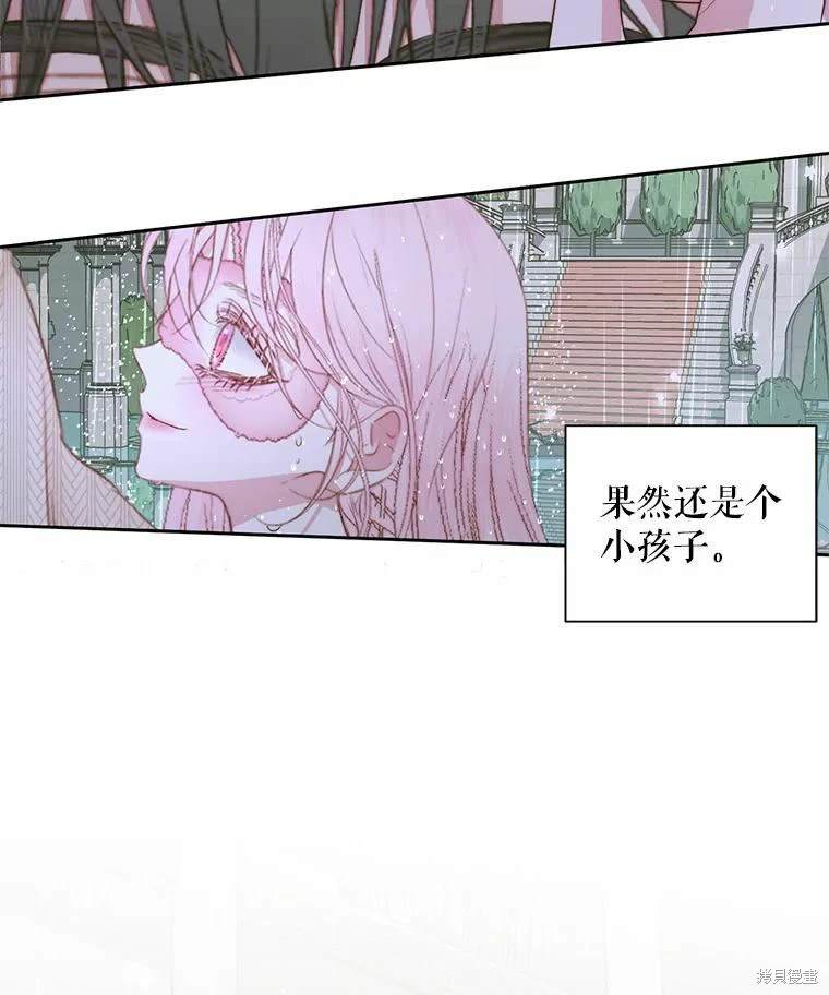 成为了反派的契约家人 第35话 第57页