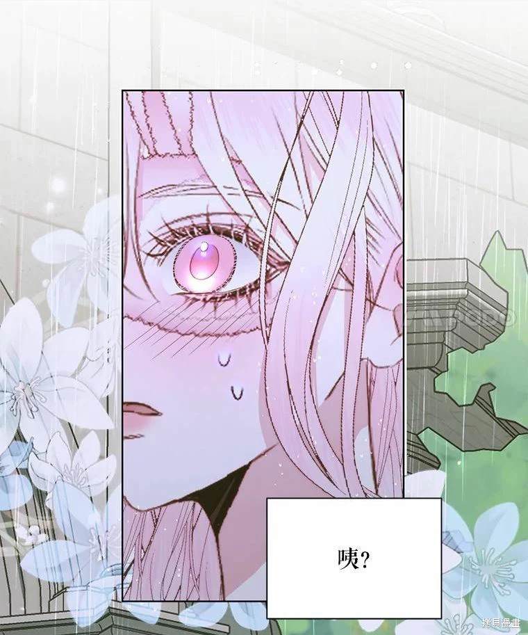 成为了反派的契约家人 第35话 第58页