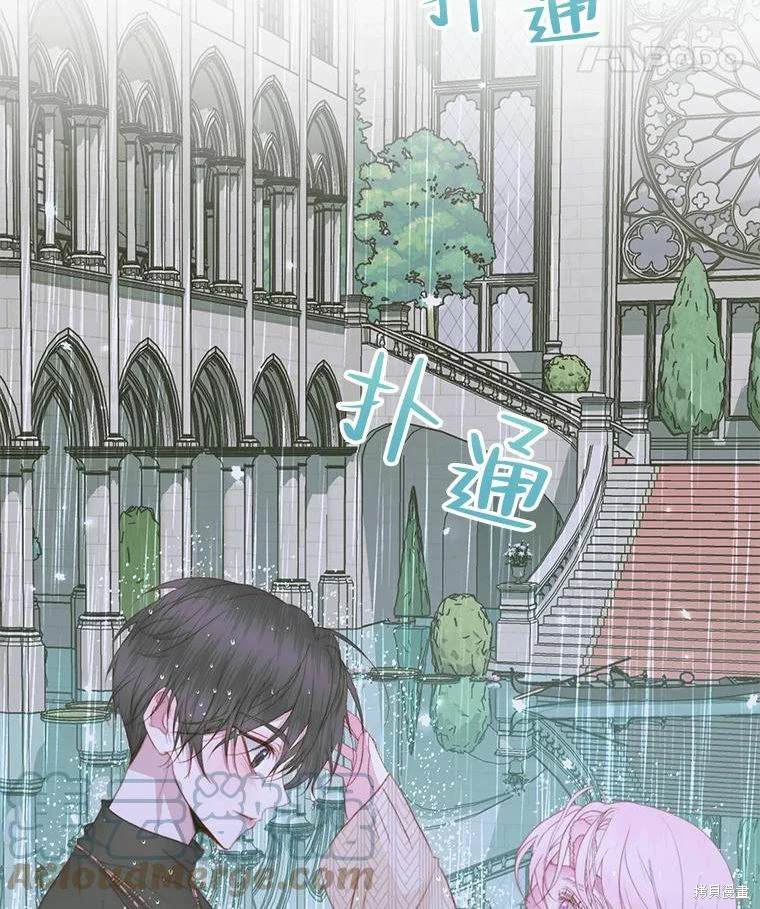 成为了反派的契约家人 第35话 第62页
