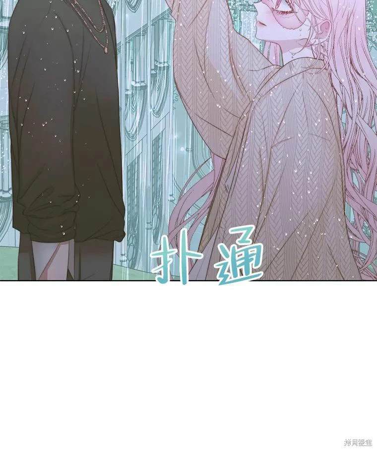 成为了反派的契约家人 第35话 第63页