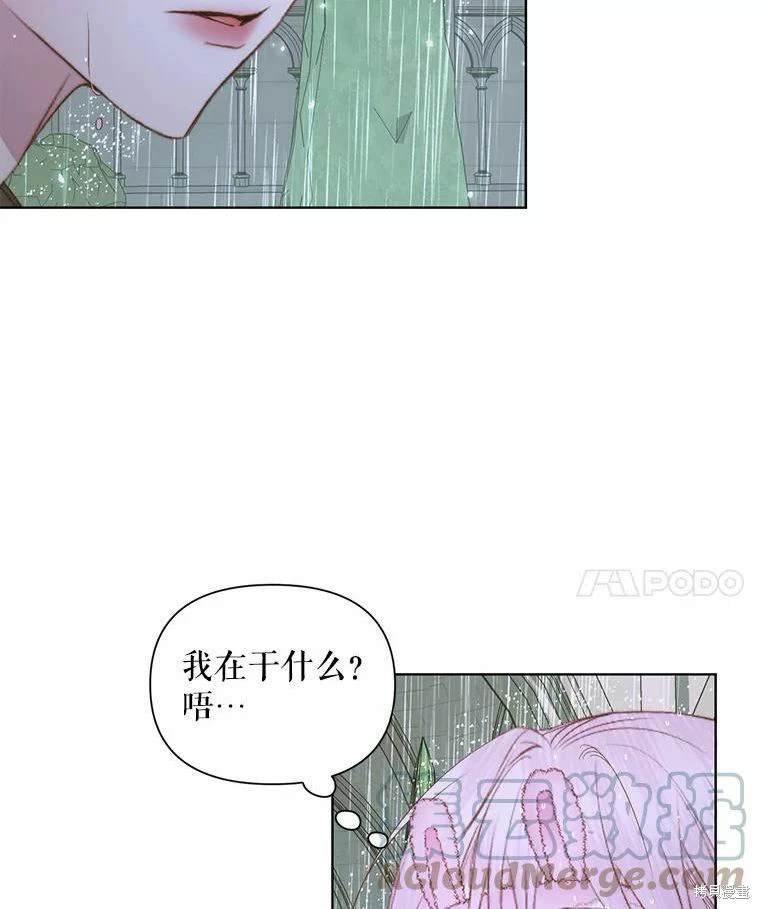 成为了反派的契约家人 第35话 第65页