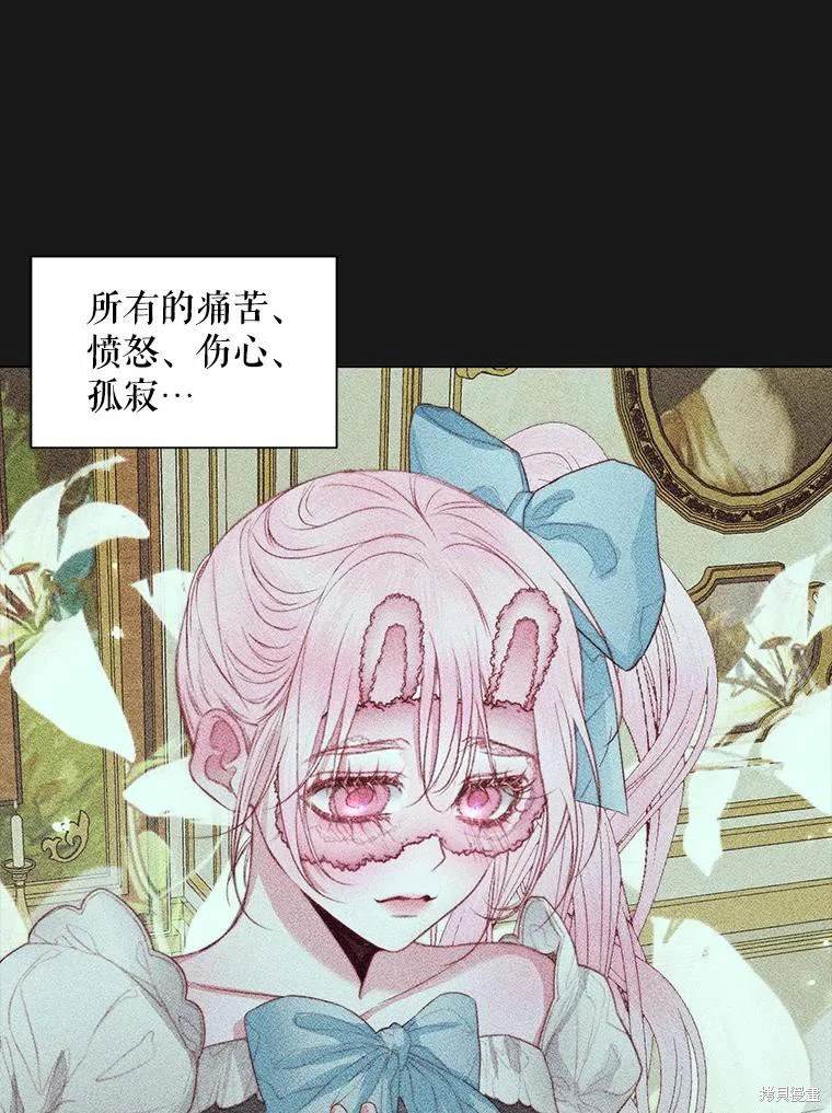 成为了反派的契约家人 第35话 第70页