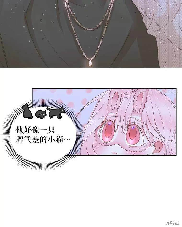 成为了反派的契约家人 第35话 第82页