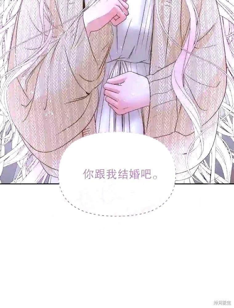 成为了反派的契约家人 第36话 第67页
