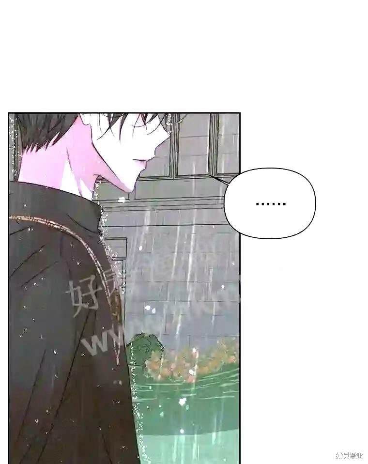 成为了反派的契约家人 第36话 第10页