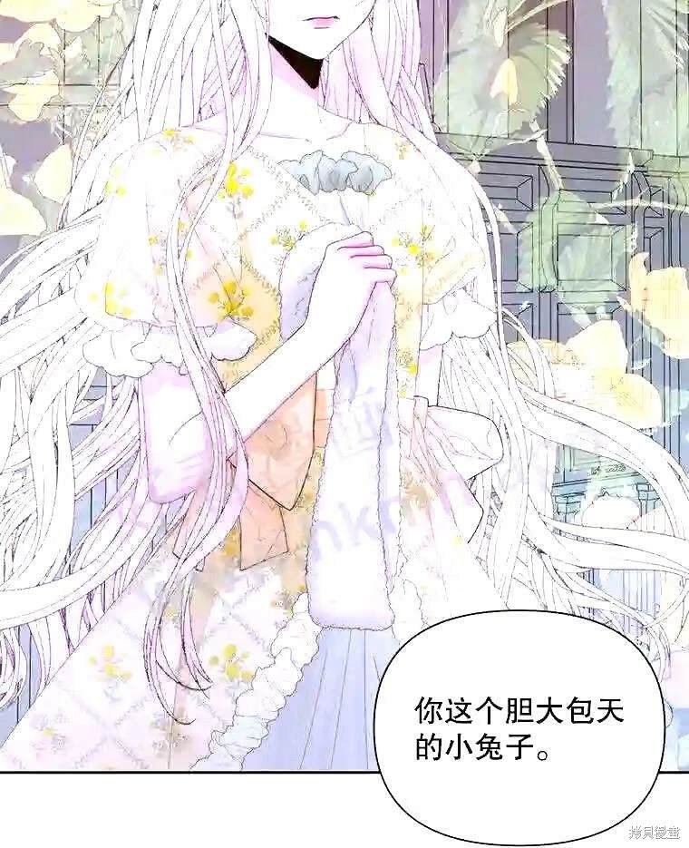 成为了反派的契约家人 第37话 第15页