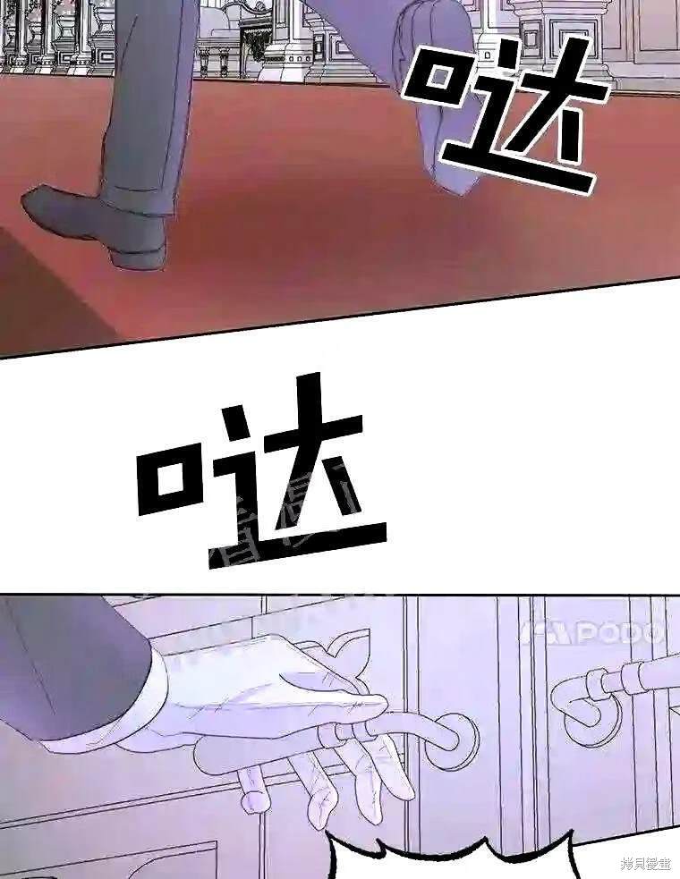 成为了反派的契约家人 第37话 第36页
