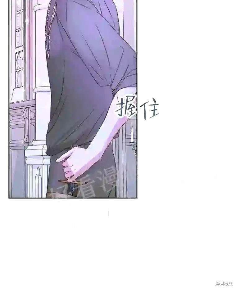 成为了反派的契约家人 第37话 第45页
