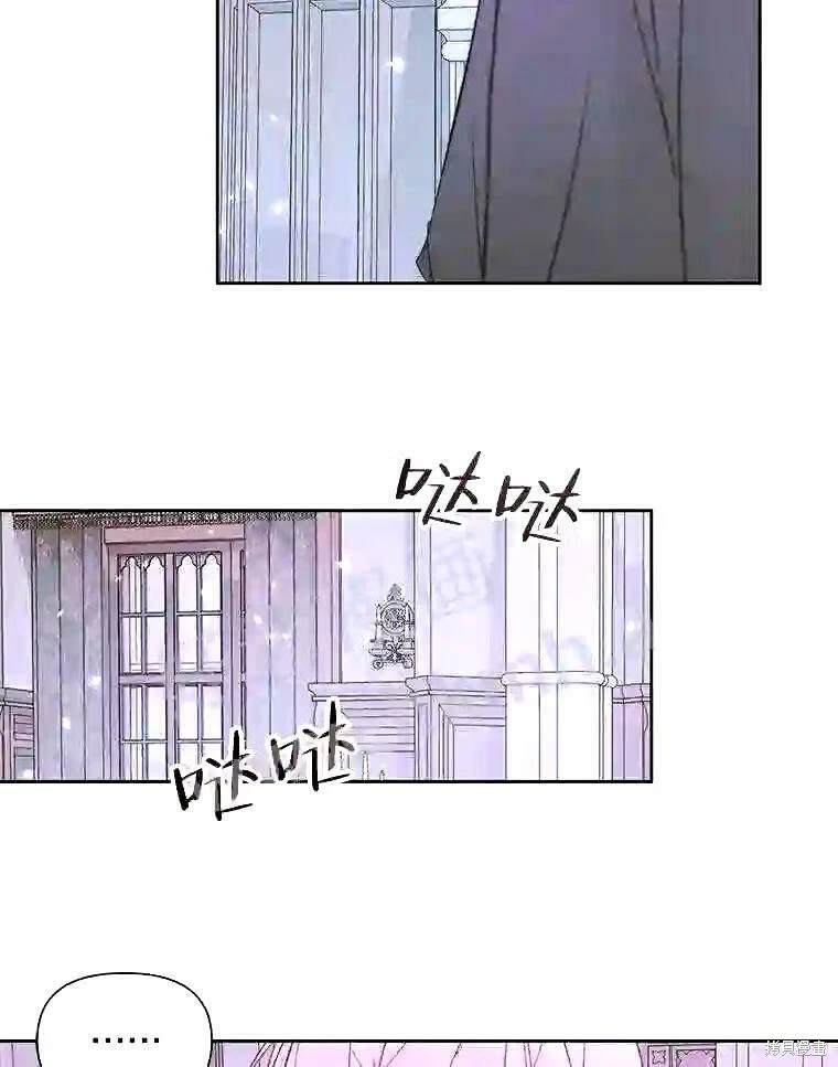 成为了反派的契约家人 第37话 第50页
