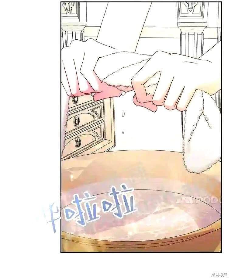 成为了反派的契约家人 第37话 第60页