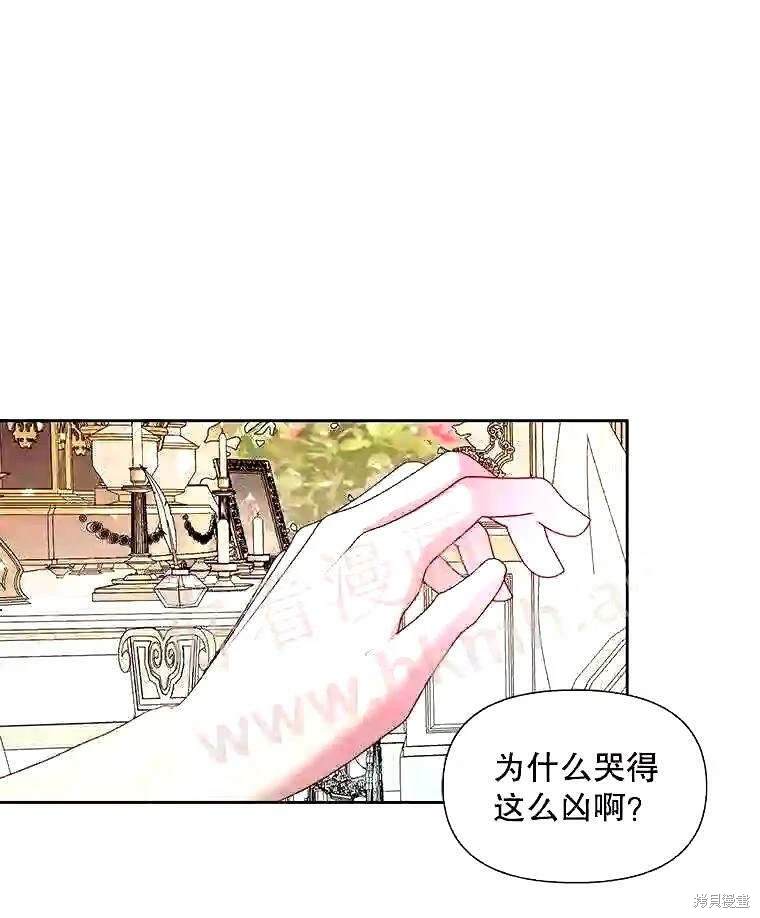 成为了反派的契约家人 第37话 第64页
