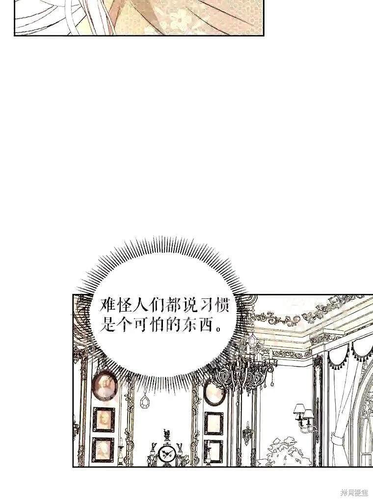 成为了反派的契约家人 第37话 第67页