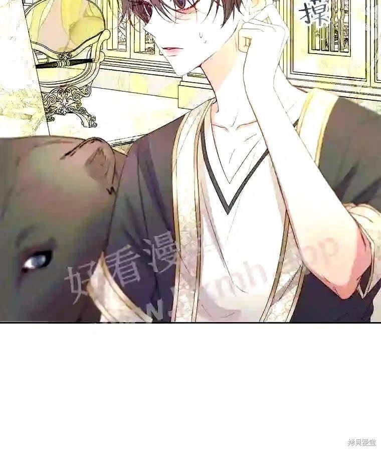 成为了反派的契约家人 第37话 第79页