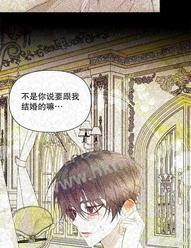 成为了反派的契约家人 第38话 第2页