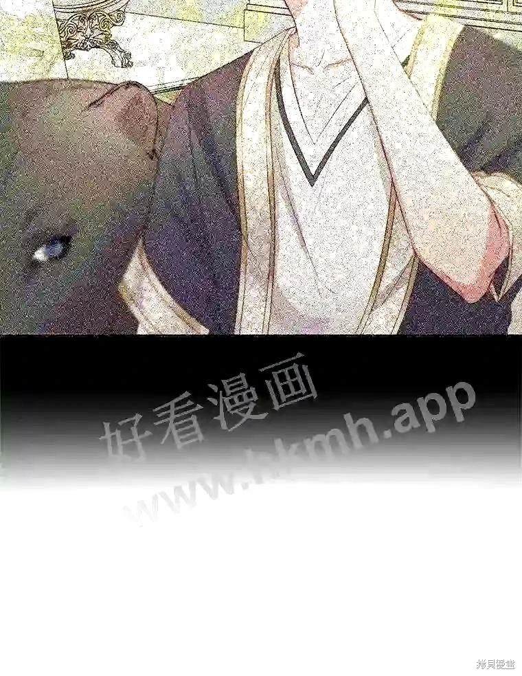 成为了反派的契约家人 第38话 第3页