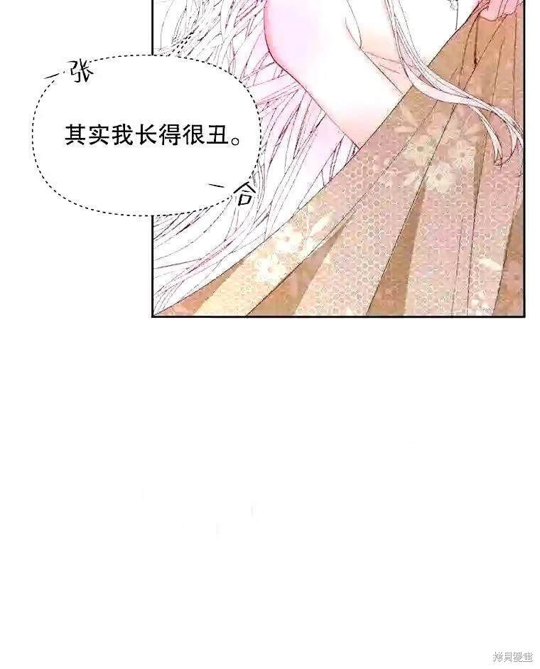 成为了反派的契约家人 第38话 第21页