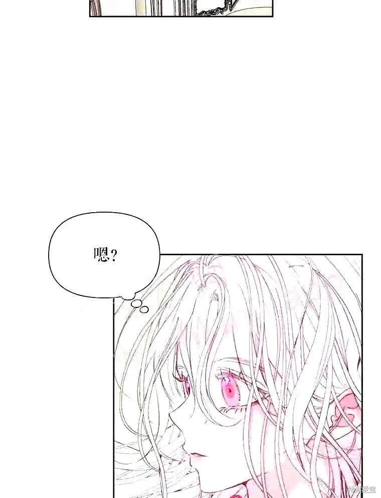 成为了反派的契约家人 第38话 第43页