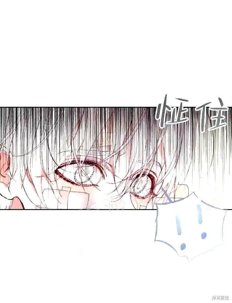 成为了反派的契约家人 第38话 第64页
