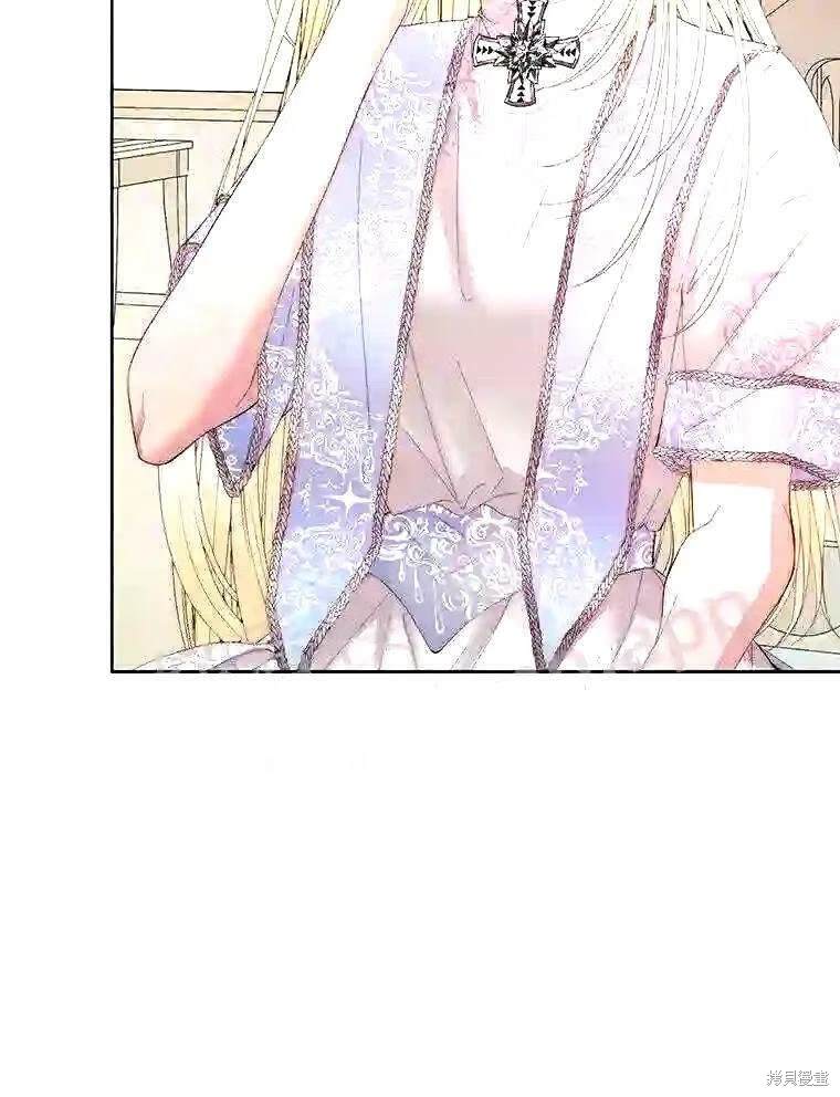 成为了反派的契约家人 第38话 第73页
