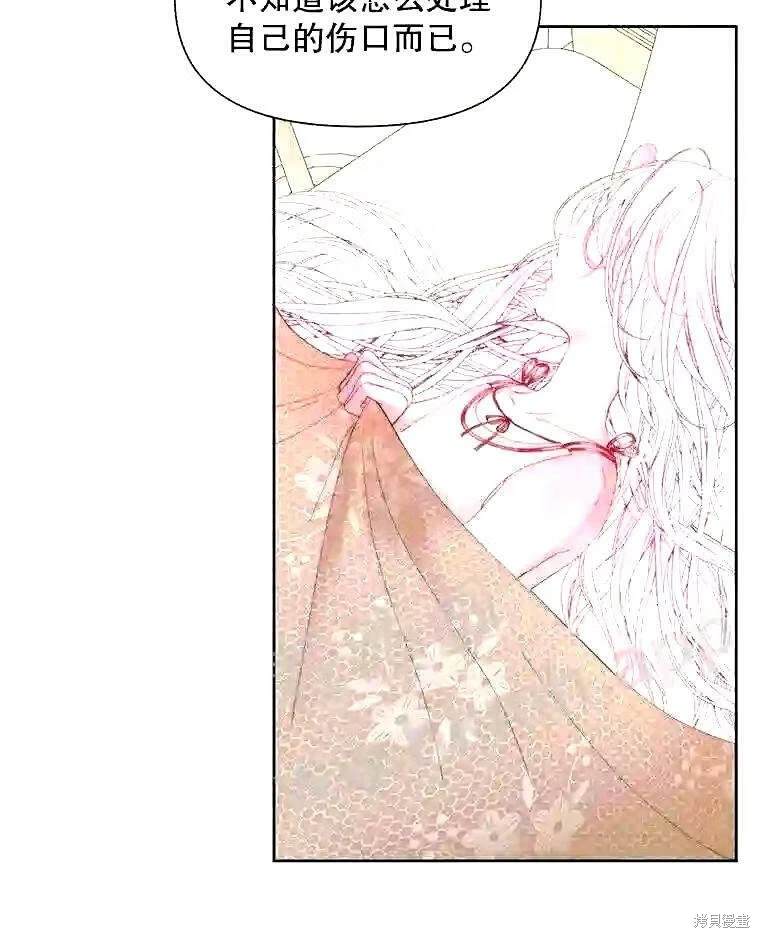 成为了反派的契约家人 第38话 第10页