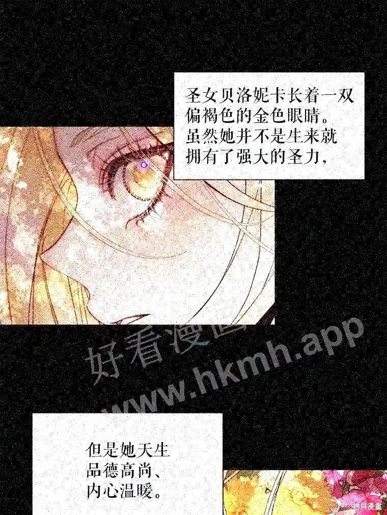 成为了反派的契约家人 第39话 第1页