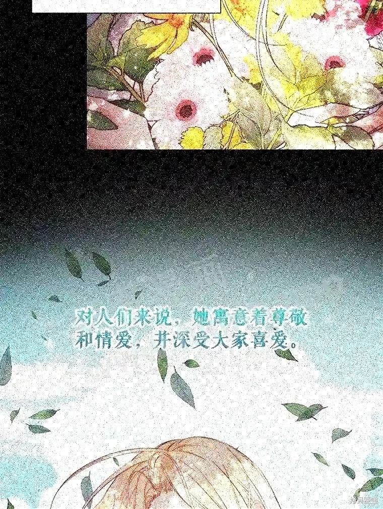 成为了反派的契约家人 第39话 第2页