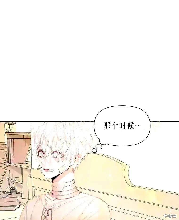 成为了反派的契约家人 第39话 第22页