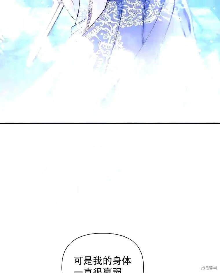 成为了反派的契约家人 第39话 第31页