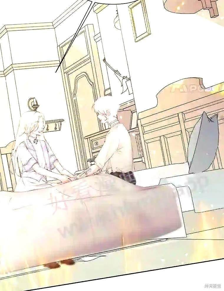 成为了反派的契约家人 第39话 第37页