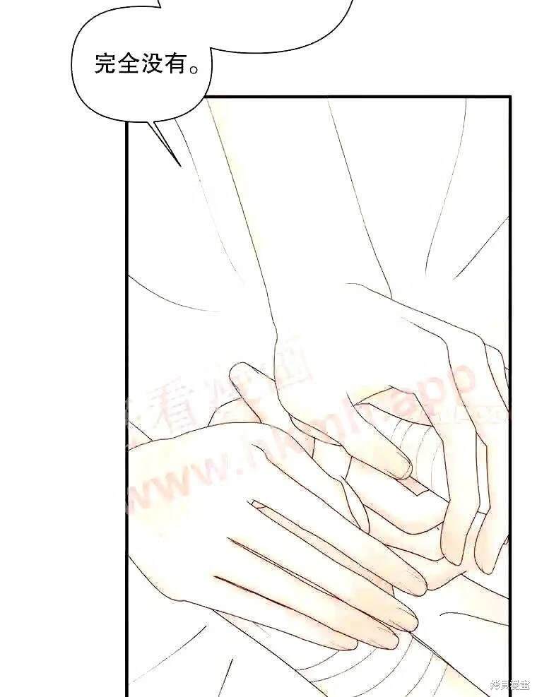成为了反派的契约家人 第39话 第40页