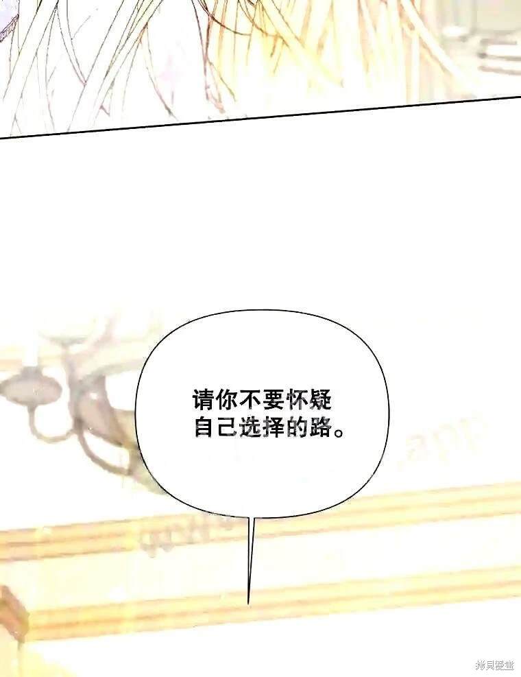 成为了反派的契约家人 第39话 第42页