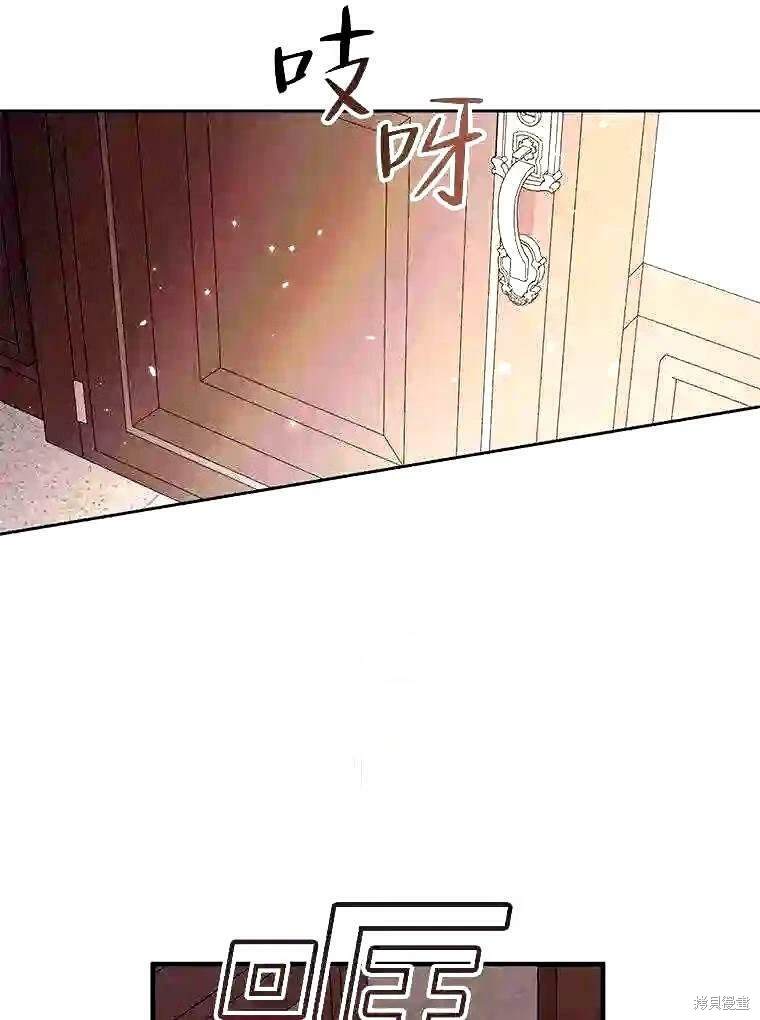 成为了反派的契约家人 第39话 第78页
