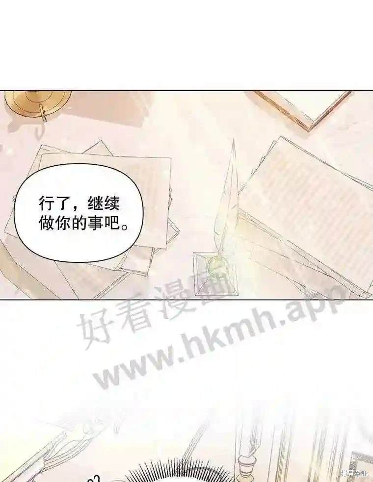 成为了反派的契约家人 第40话 第19页