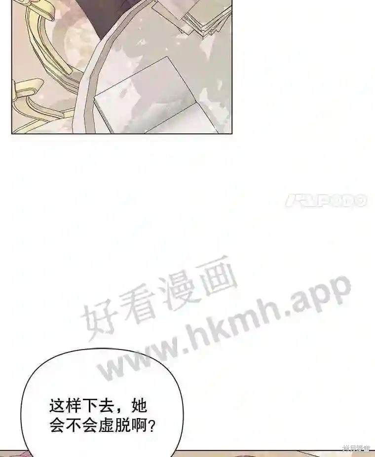 成为了反派的契约家人 第40话 第23页