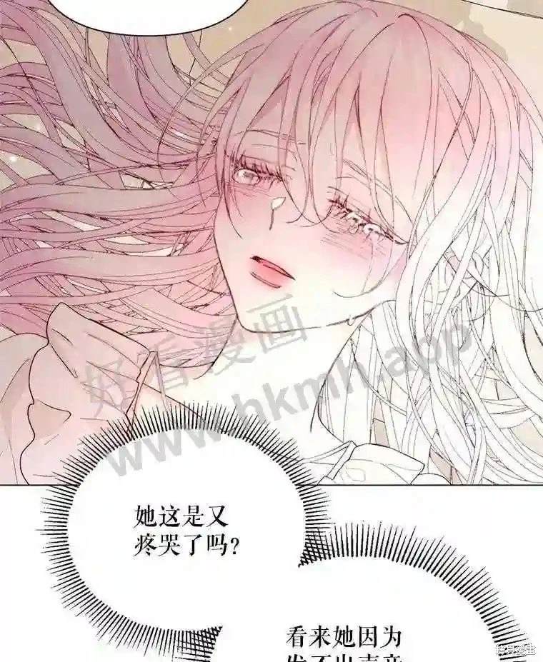 成为了反派的契约家人 第40话 第24页