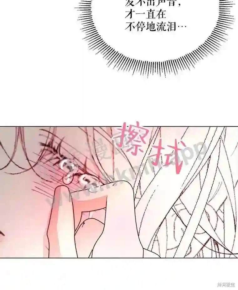 成为了反派的契约家人 第40话 第25页