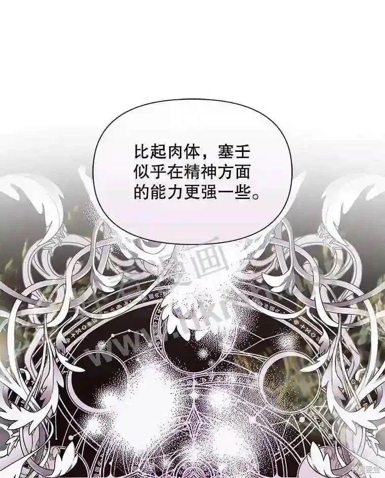 成为了反派的契约家人 第40话 第32页