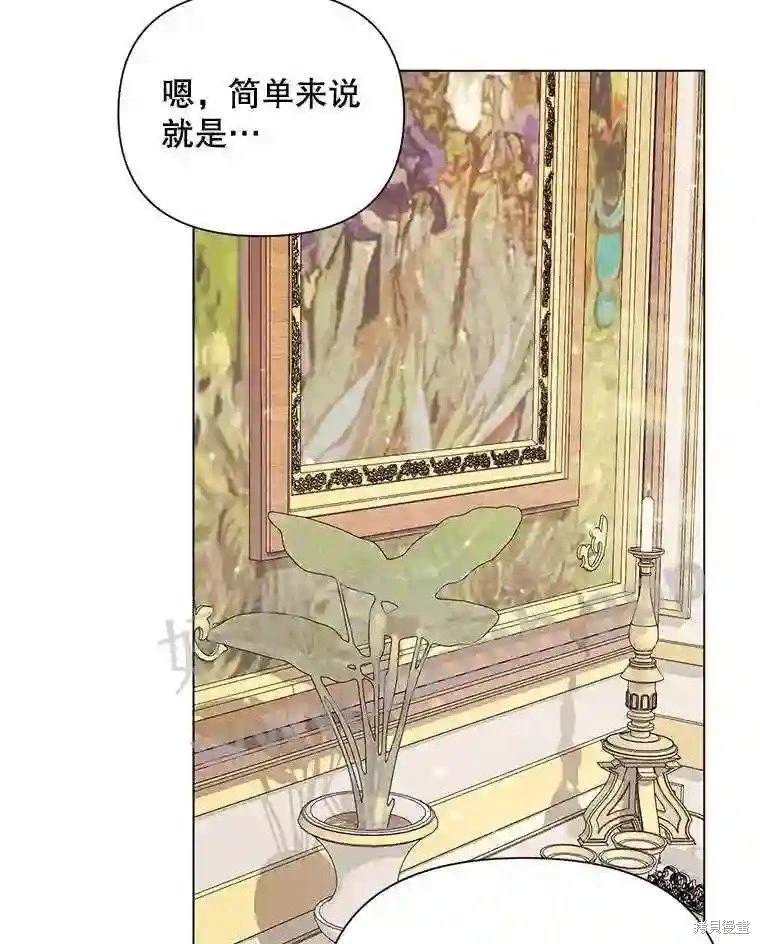 成为了反派的契约家人 第40话 第38页