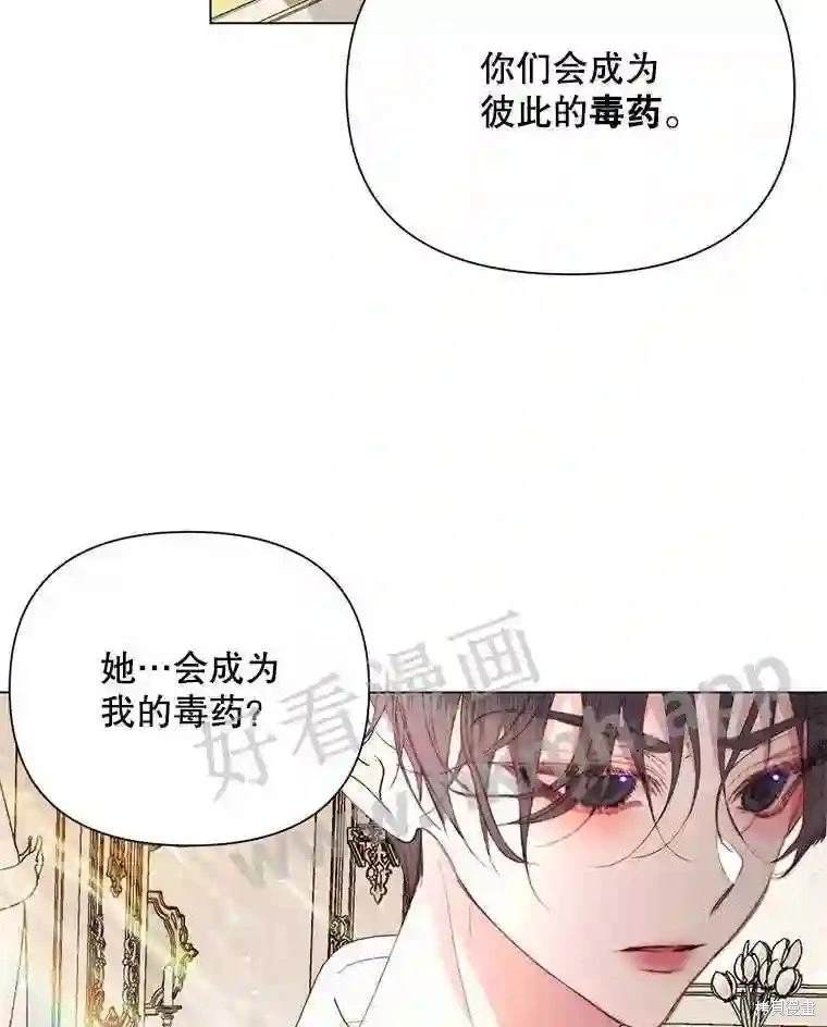 成为了反派的契约家人 第40话 第39页