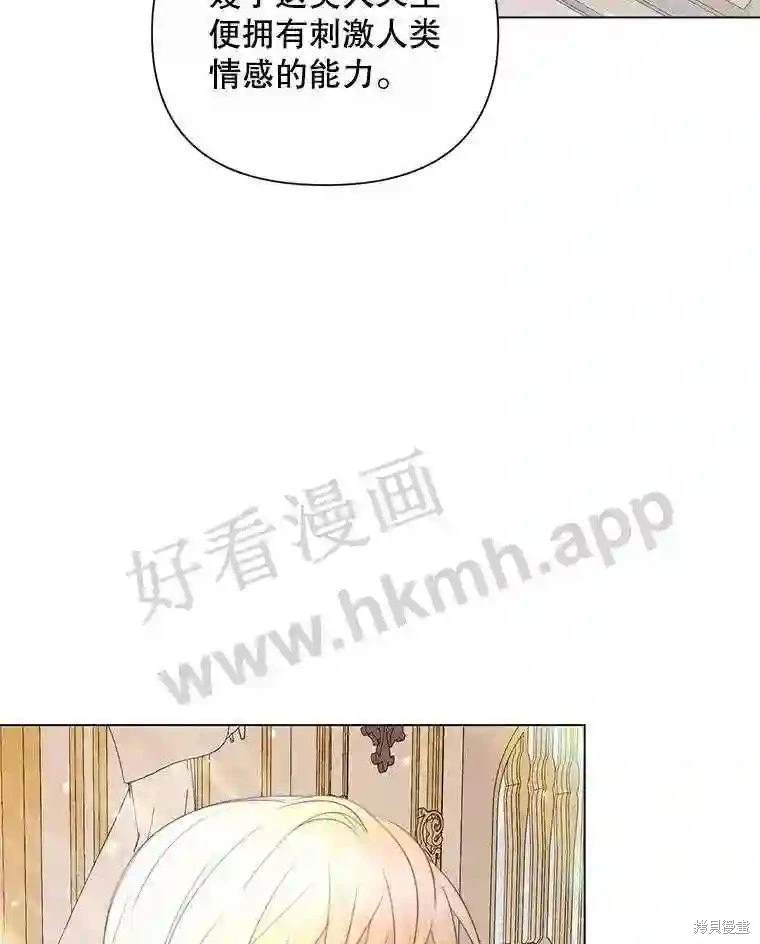 成为了反派的契约家人 第40话 第41页