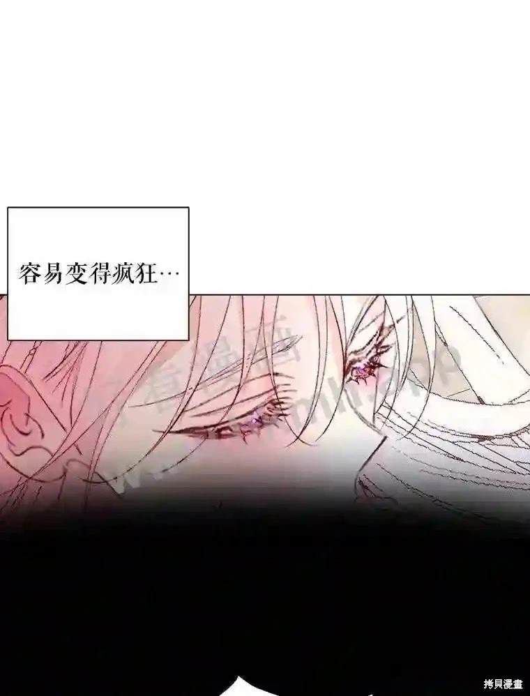 成为了反派的契约家人 第40话 第53页