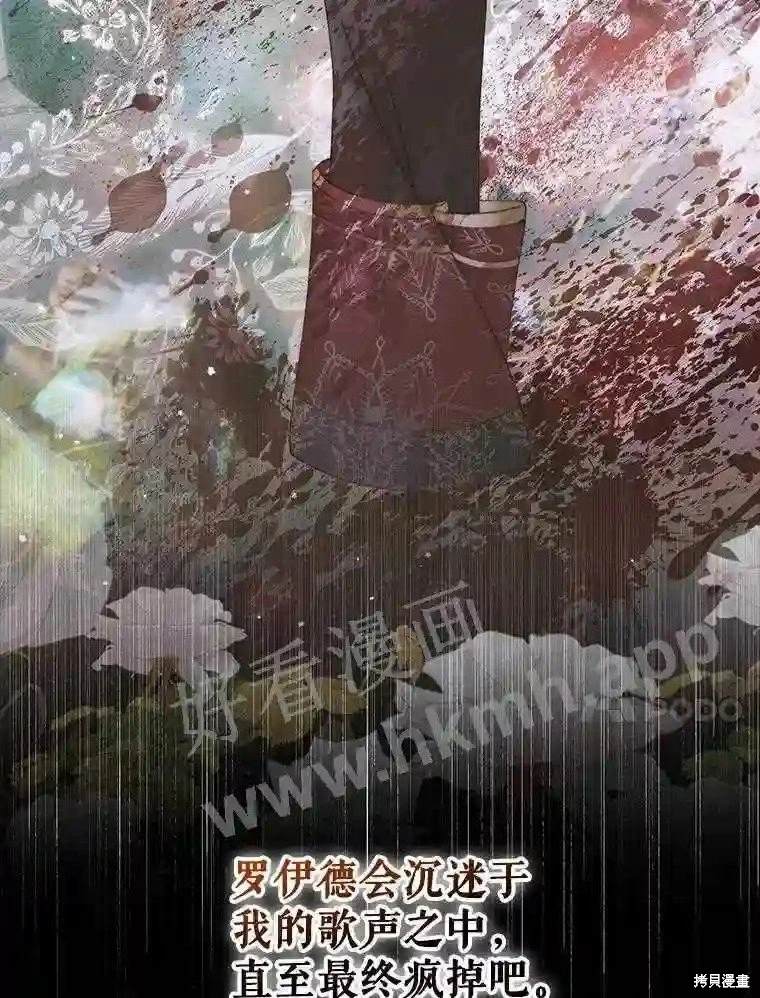 成为了反派的契约家人 第40话 第60页