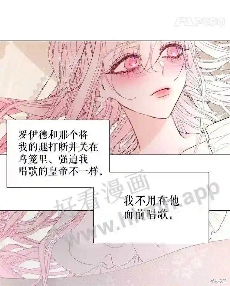 成为了反派的契约家人 第40话 第64页