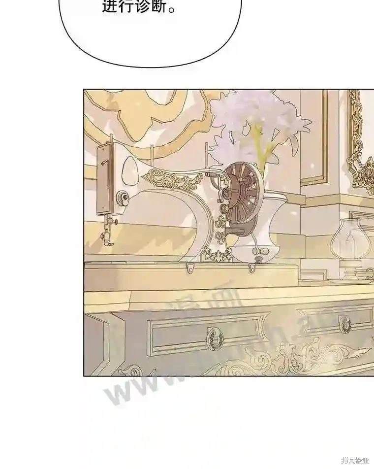 成为了反派的契约家人 第40话 第71页