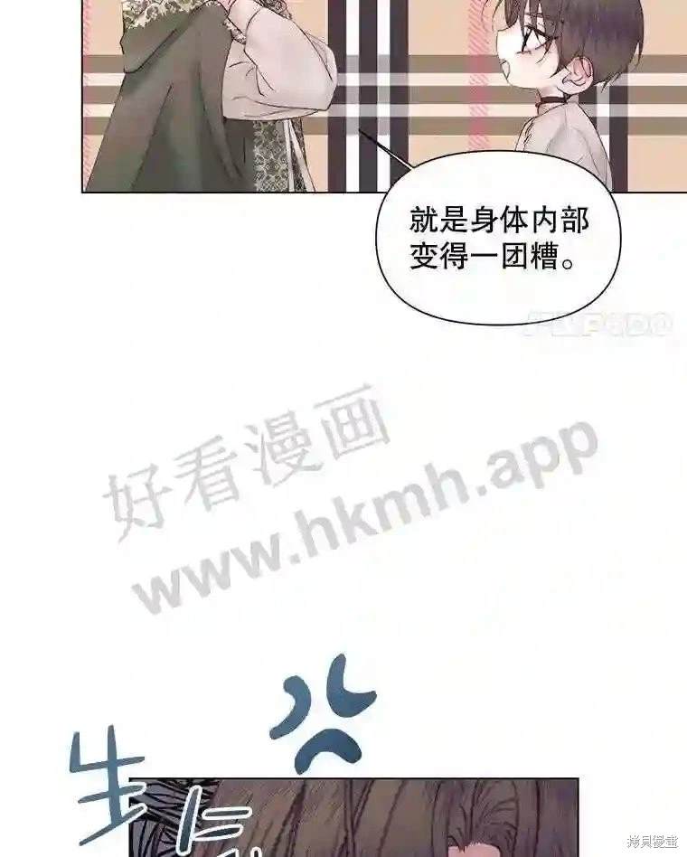 成为了反派的契约家人 第40话 第74页